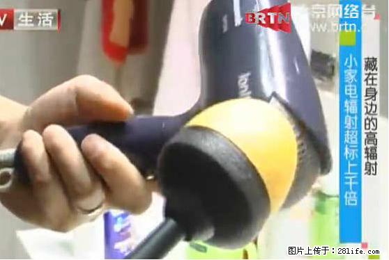 家里的辐射之王竟然是它！比微波炉还高2000倍 - 生活百科 - 柳州生活社区 - 柳州28生活网 liuzhou.28life.net