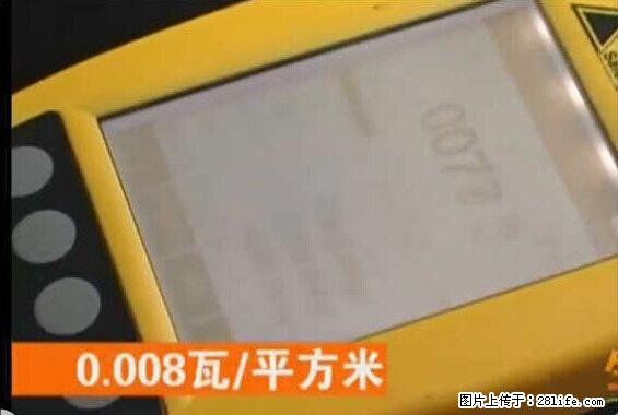 家里的辐射之王竟然是它！比微波炉还高2000倍 - 生活百科 - 柳州生活社区 - 柳州28生活网 liuzhou.28life.net