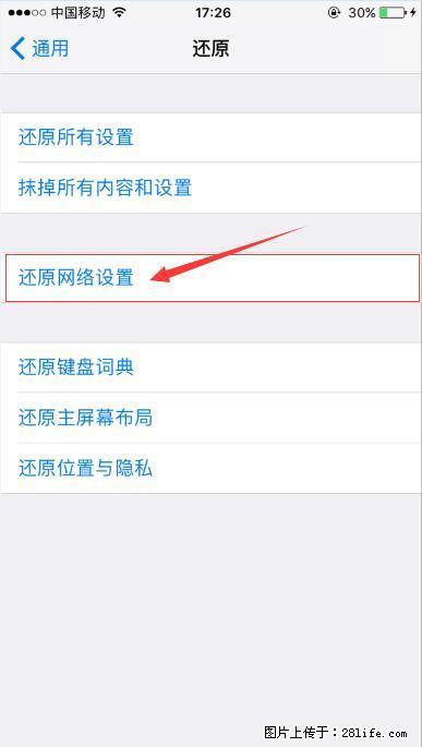 iPhone6S WIFI 不稳定的解决方法 - 生活百科 - 柳州生活社区 - 柳州28生活网 liuzhou.28life.net