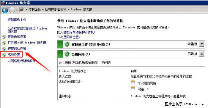 如何关闭局域网共享端口 - 生活百科 - 柳州生活社区 - 柳州28生活网 liuzhou.28life.net