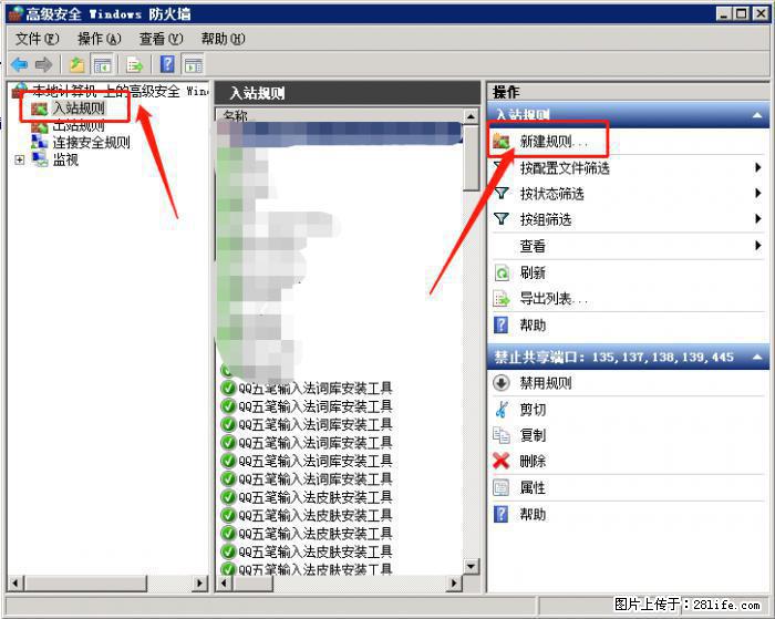 如何关闭局域网共享端口 - 生活百科 - 柳州生活社区 - 柳州28生活网 liuzhou.28life.net