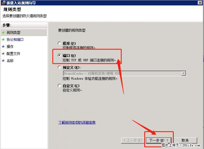 如何关闭局域网共享端口 - 生活百科 - 柳州生活社区 - 柳州28生活网 liuzhou.28life.net