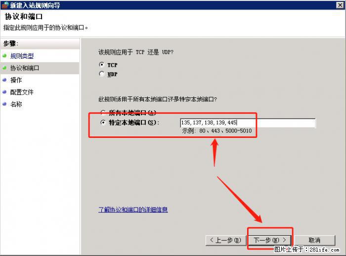 如何关闭局域网共享端口 - 生活百科 - 柳州生活社区 - 柳州28生活网 liuzhou.28life.net