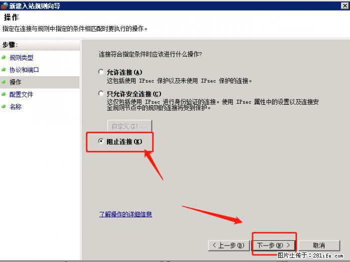 如何关闭局域网共享端口 - 生活百科 - 柳州生活社区 - 柳州28生活网 liuzhou.28life.net