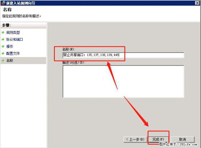 如何关闭局域网共享端口 - 生活百科 - 柳州生活社区 - 柳州28生活网 liuzhou.28life.net