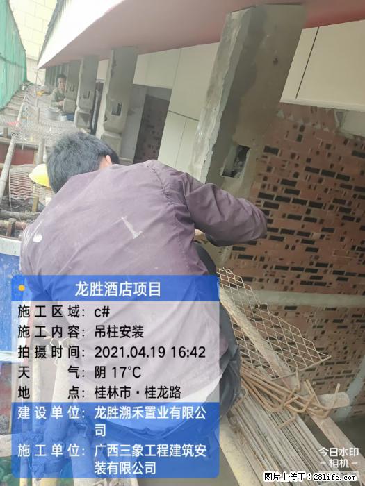广西三象建筑安装工程有限公司：广西桂林市龙胜酒店项目 - 建材 - 居家生活 - 柳州分类信息 - 柳州28生活网 liuzhou.28life.net