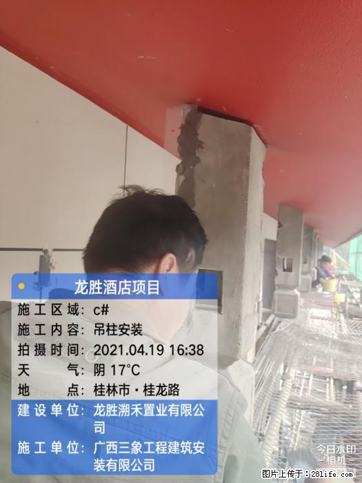 广西三象建筑安装工程有限公司：广西桂林市龙胜酒店项目 - 建材 - 居家生活 - 柳州分类信息 - 柳州28生活网 liuzhou.28life.net