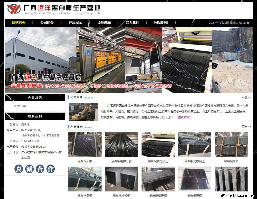广西远洋黑白根生产基地 shicai9.julong5.com - 网站推广 - 广告专区 - 柳州分类信息 - 柳州28生活网 liuzhou.28life.net