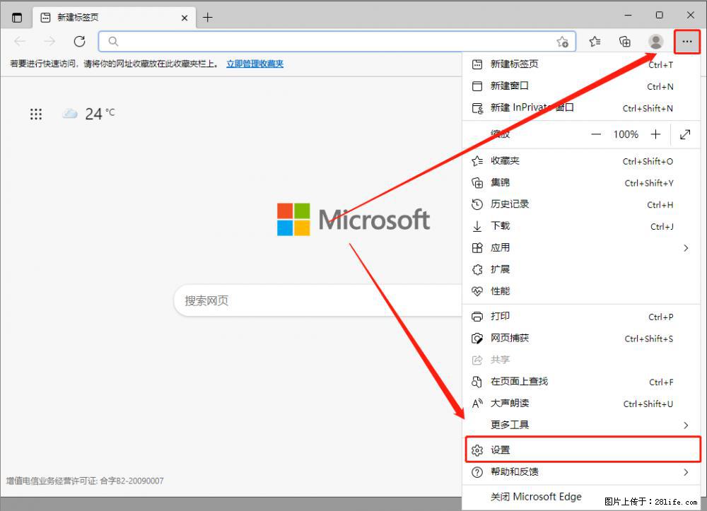 如何让win7以上的Microsoft Edge浏览器通过旧的IE访问指定网站？ - 生活百科 - 柳州生活社区 - 柳州28生活网 liuzhou.28life.net
