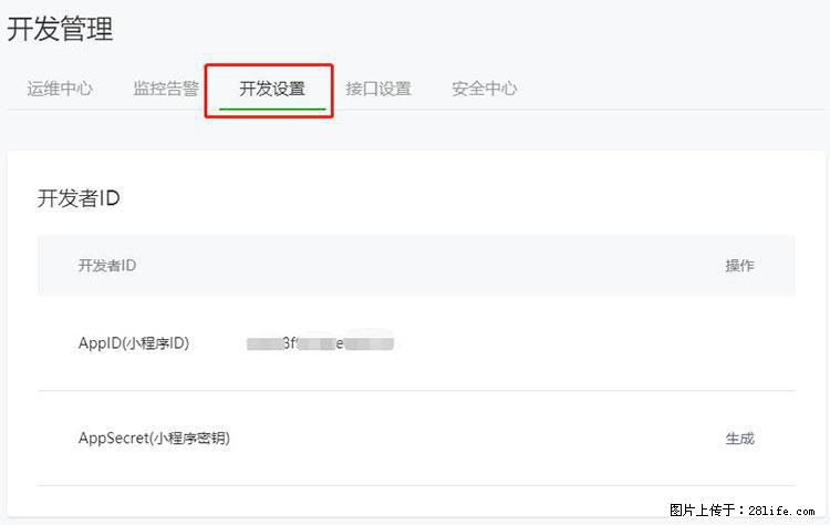 如何简单的让你开发的移动端网站在微信小程序里显示？ - 生活百科 - 柳州生活社区 - 柳州28生活网 liuzhou.28life.net