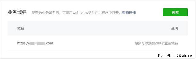 如何简单的让你开发的移动端网站在微信小程序里显示？ - 生活百科 - 柳州生活社区 - 柳州28生活网 liuzhou.28life.net