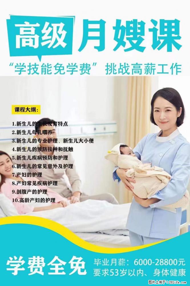 为什么要学习月嫂，育婴师？ - 新手上路 - 柳州生活社区 - 柳州28生活网 liuzhou.28life.net