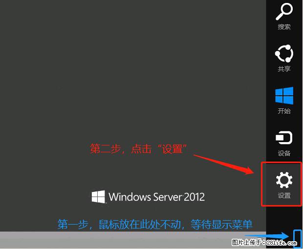 如何修改 Windows 2012 R2 远程桌面控制密码？ - 生活百科 - 柳州生活社区 - 柳州28生活网 liuzhou.28life.net