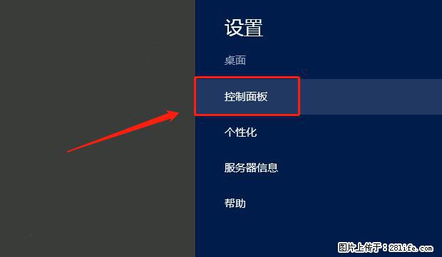 如何修改 Windows 2012 R2 远程桌面控制密码？ - 生活百科 - 柳州生活社区 - 柳州28生活网 liuzhou.28life.net