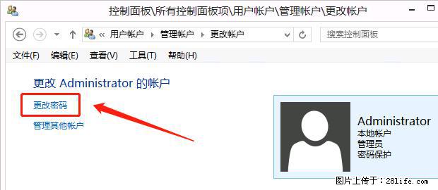 如何修改 Windows 2012 R2 远程桌面控制密码？ - 生活百科 - 柳州生活社区 - 柳州28生活网 liuzhou.28life.net