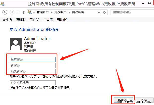 如何修改 Windows 2012 R2 远程桌面控制密码？ - 生活百科 - 柳州生活社区 - 柳州28生活网 liuzhou.28life.net