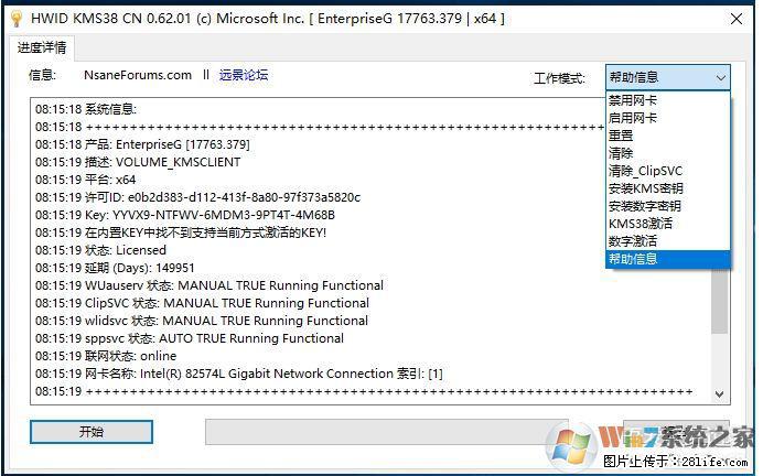 Win10企业版、专业版激活工具 - 生活百科 - 柳州生活社区 - 柳州28生活网 liuzhou.28life.net