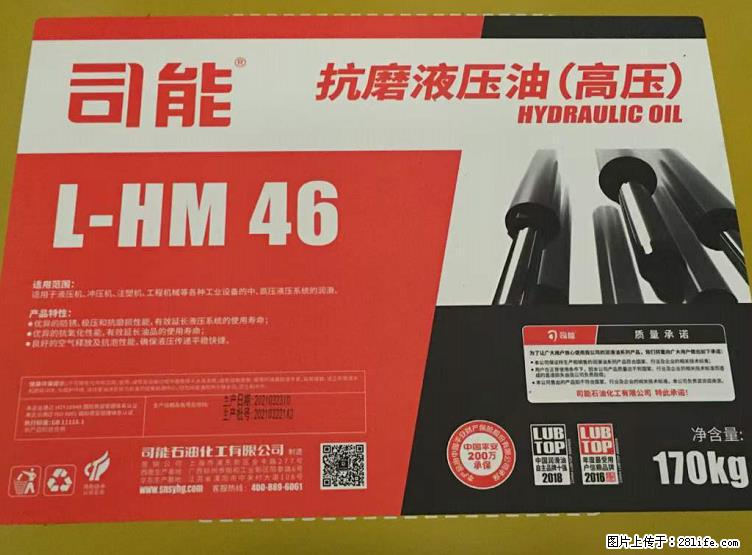 【司能润滑油】成功的法则极为简单，但简单并不代表容易，司能全套润滑解决方案，壳牌工业油，服务一直在线 - 车友部落 - 柳州生活社区 - 柳州28生活网 liuzhou.28life.net