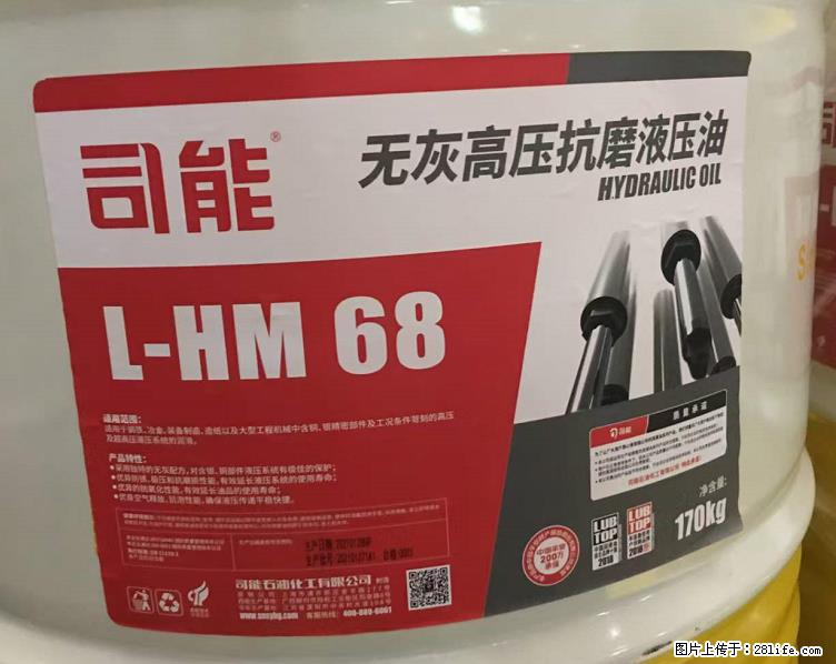 【司能润滑油】成功的法则极为简单，但简单并不代表容易，司能全套润滑解决方案，壳牌工业油，服务一直在线 - 其它 - 汽车频道 - 柳州分类信息 - 柳州28生活网 liuzhou.28life.net