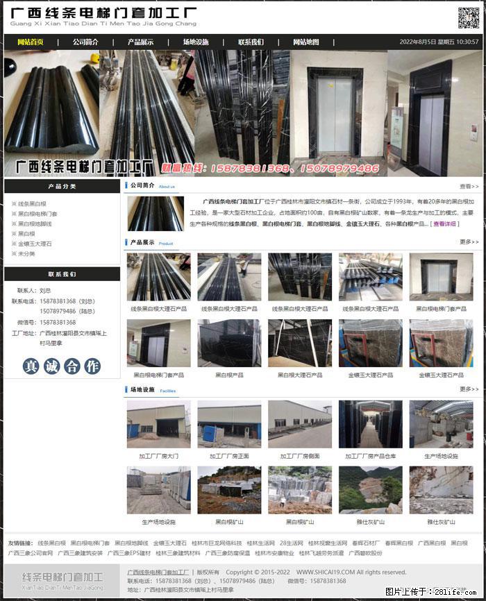 广西线条电梯门套加工厂 www.shicai19.com - 网站推广 - 广告专区 - 柳州分类信息 - 柳州28生活网 liuzhou.28life.net