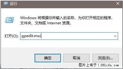 远程桌面连接，出现“身份验证错误，要求的函数不受支持“，解决方案 - 生活百科 - 柳州生活社区 - 柳州28生活网 liuzhou.28life.net