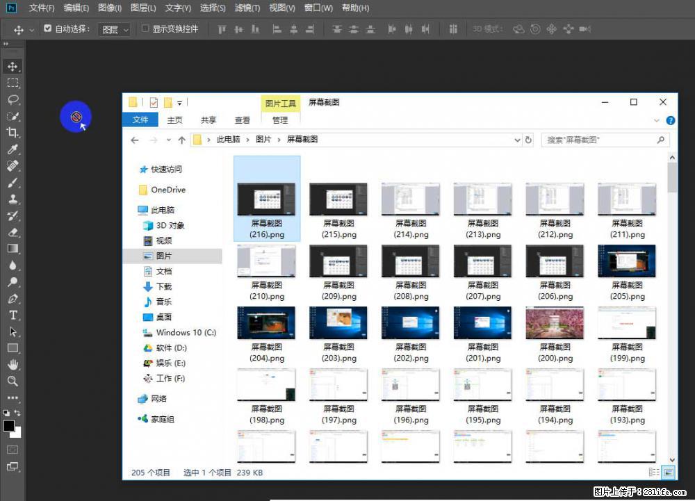 Photoshop不能直接拖拽打开图片的解决办法 - 生活百科 - 柳州生活社区 - 柳州28生活网 liuzhou.28life.net