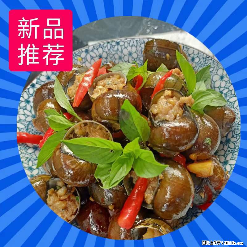 （舌尖上的乡村）灌阳：让人口齿留香的田螺酿 - 2023年07月31日 桂林日报第6版刊发 - 美食天地 - 柳州生活社区 - 柳州28生活网 liuzhou.28life.net