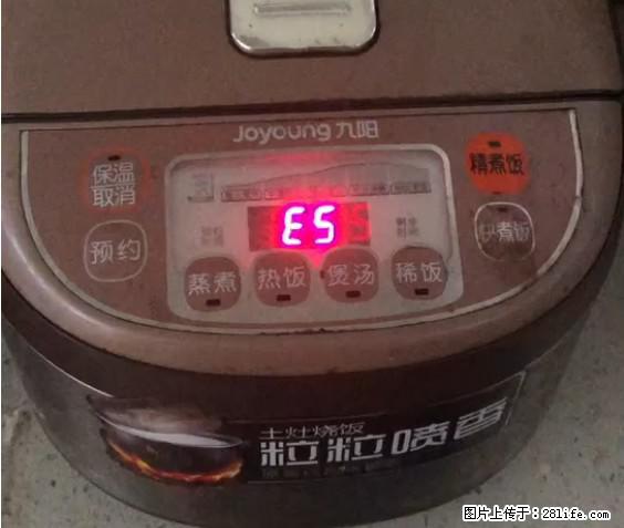 九阳电饭锅，显示屏出现E5是什么问题？ - 生活百科 - 柳州生活社区 - 柳州28生活网 liuzhou.28life.net