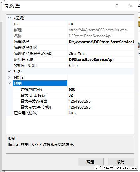 IIS7上传大文件报错：未显示页面，因为请求实体过大，HPPT状态码为413错误。 - 生活百科 - 柳州生活社区 - 柳州28生活网 liuzhou.28life.net