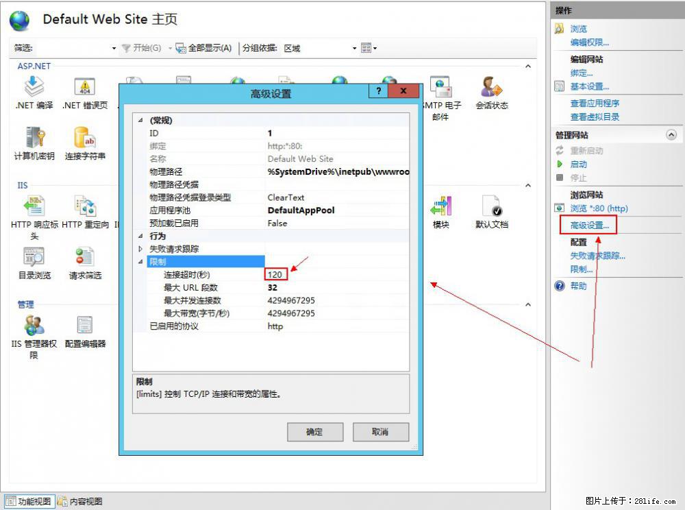 IIS7上传大文件报错：未显示页面，因为请求实体过大，HPPT状态码为413错误。 - 生活百科 - 柳州生活社区 - 柳州28生活网 liuzhou.28life.net