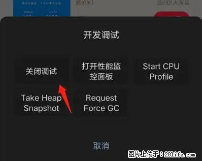 微信小程序正式版左上角出现vConsole按钮，如何去掉？ - 生活百科 - 柳州生活社区 - 柳州28生活网 liuzhou.28life.net