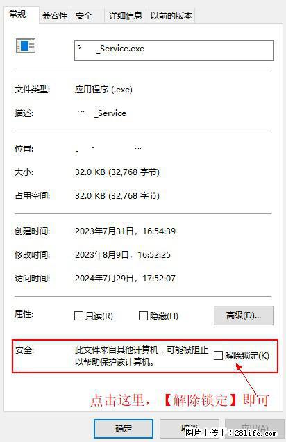 在初始化安装时发生异常：system.IO.fileloadexception：未能加载文件或程序集 - 生活百科 - 柳州生活社区 - 柳州28生活网 liuzhou.28life.net
