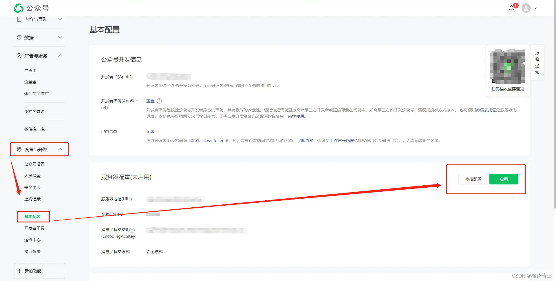 微信公众号自定义菜单如何与服务器配置同时启用 - 生活百科 - 柳州生活社区 - 柳州28生活网 liuzhou.28life.net