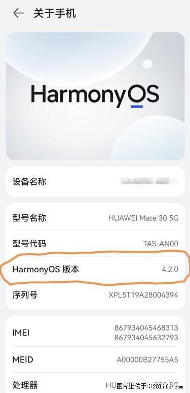 华为手机Mate30 如何开启开发者选项？ - 生活百科 - 柳州生活社区 - 柳州28生活网 liuzhou.28life.net