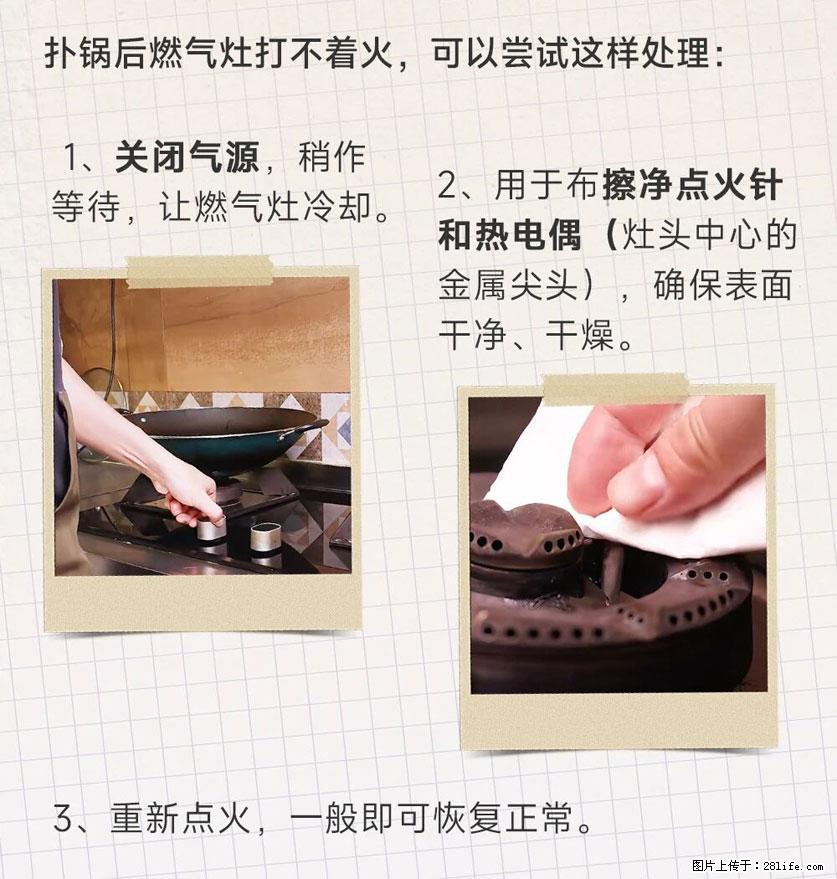煲汤煮面时，溢锅了，清理干净后，燃气灶却一直点不着火怎么办？ - 家居生活 - 柳州生活社区 - 柳州28生活网 liuzhou.28life.net