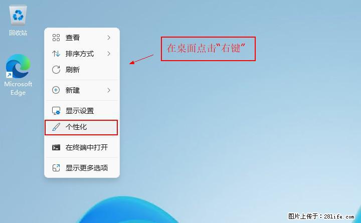 Windows server 2025 如何显示桌面图标？ - 生活百科 - 柳州生活社区 - 柳州28生活网 liuzhou.28life.net