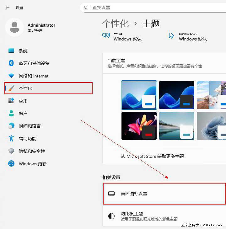 Windows server 2025 如何显示桌面图标？ - 生活百科 - 柳州生活社区 - 柳州28生活网 liuzhou.28life.net