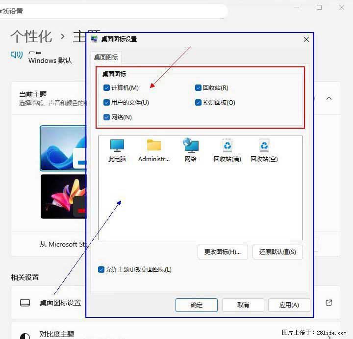 Windows server 2025 如何显示桌面图标？ - 生活百科 - 柳州生活社区 - 柳州28生活网 liuzhou.28life.net
