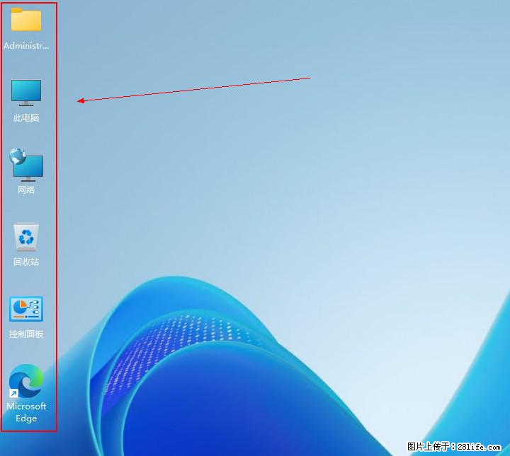 Windows server 2025 如何显示桌面图标？ - 生活百科 - 柳州生活社区 - 柳州28生活网 liuzhou.28life.net