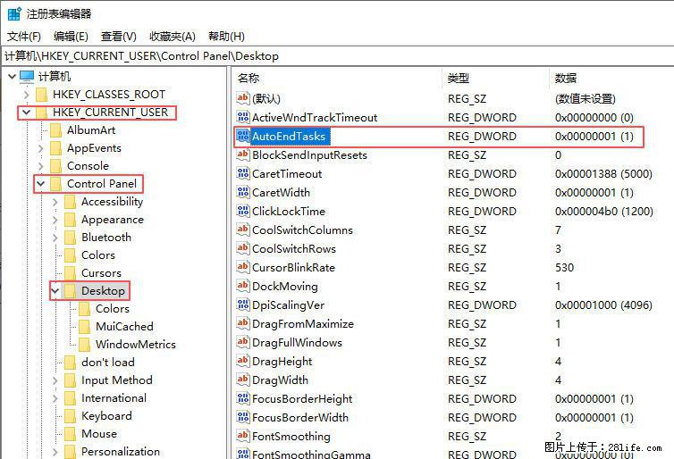 电脑windows10如何设置关机时自动结束任务快速关机 - 生活百科 - 柳州生活社区 - 柳州28生活网 liuzhou.28life.net