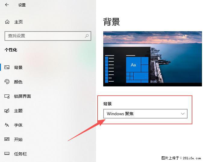 如何去掉桌面上的“了解此图片” - 生活百科 - 柳州生活社区 - 柳州28生活网 liuzhou.28life.net