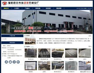 灌阳县文市镇远洋石材总厂 shicai158.julong5.com - 柳州28生活网 liuzhou.28life.net