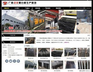 广西远洋黑白根生产基地 shicai9.julong5.com - 柳州28生活网 liuzhou.28life.net