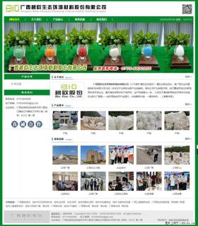 广西碧欧生态环境材料股份有限公司 bioeem.julong5.com - 柳州28生活网 liuzhou.28life.net