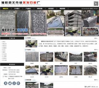 墓石 - 灌阳县文市镇永发石材厂 www.shicai89.com - 柳州28生活网 liuzhou.28life.net