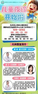 柳州市鱼峰区麒麟社区卫生服务中心儿科门诊开夜诊了！ - 柳州28生活网 liuzhou.28life.net