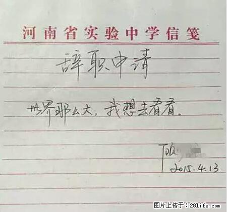 辞掉工作周游世界？现在他们在洗厕所…… - 游山玩水 - 柳州生活社区 - 柳州28生活网 liuzhou.28life.net