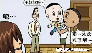 笑癫了！一女的怀孕三年未生，他终于忍不住了... - 娱乐八卦 - 柳州生活社区 - 柳州28生活网 liuzhou.28life.net