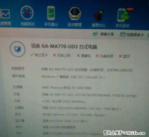 玩英雄联盟，游戏四核电脑转让 - 电脑整机 - 电脑网络 - 柳州分类信息 - 柳州28生活网 liuzhou.28life.net