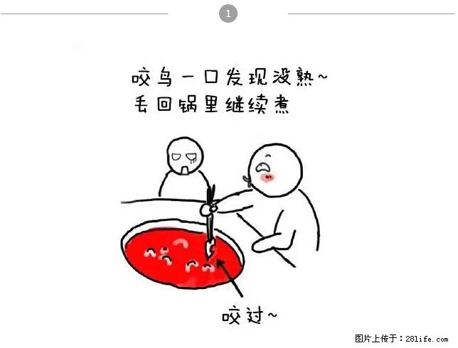 千万不要和这9种哈卵一起吃火锅！ - 美食天地 - 柳州生活社区 - 柳州28生活网 liuzhou.28life.net